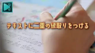 テキストに2重の縁取りと影をつける方法【VSDC Free Video Editor チュートリアル】
