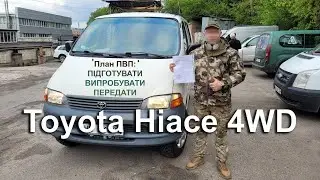 Toyota Hiace: їде гірше по бездоріжжю чи краще ніж Suzuki Grand Vitara?