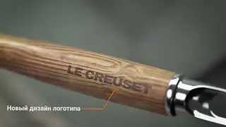 Чугунная сковорода Le Creuset в обновлённом дизайне Signature