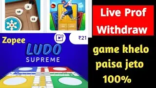 Ludo khelo paisa jito 100% real withdraw prof | best money earning app | zupee withdrawal kaise kare
