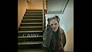 мы не забудем глентика😊