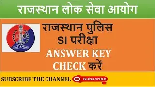 Rajasthan SI Answer Key 2021 | Raj Police SI Exam 2021 | rpsc psi official answer key