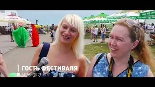 Алтайфест 2017