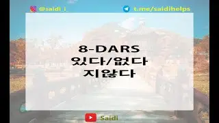 Koreys tili 8-dars