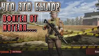 ARENA BREAKOUT! ЧТО ЭТО БЫЛО? ОФИГЕЛ ОТ МОТЕЛЯ! POCO X4 GT!