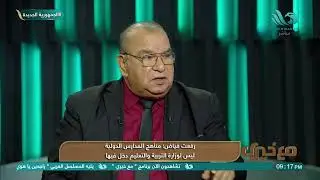 الكاتب الصحفي/ رفعت فياض: قرارات التعليم الأخيرة محاولة لتعظيم الاستفادة من إمكانات المنظومة المتاحة