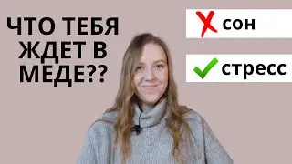 Как стать врачом? Стоит ли поступать в медицинский? (советы абитуриентам)
