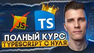 TYPESCRIPT IN 30 MINUTES! Typescript Course from Scratch | RED Course