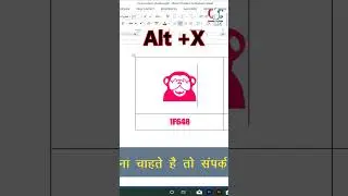 MS Word: गांधीजी के तीन बन्दर | Three Monkey symbol shortcut | हिंदी में | By CSC IT Class Garkha