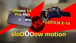 iPhone 14 Pro Max или Fujifilm X-T4. Слоумоушен баттл