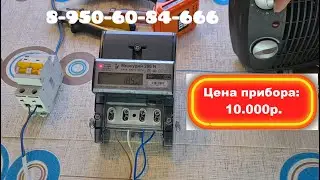 Остановка счетчика Меркурий 206