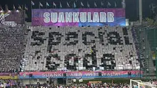 Code พิเศษ โรงเรียนสวนกุหลาบวิทยาลัย ฟุตบอลประเพณีจตุรมิตรสามัคคี ครั้งที่ 30