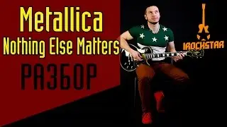 how to play metallica nothing else matters on guitar