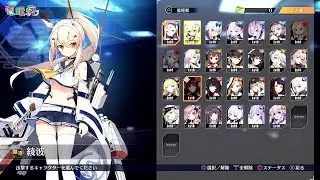 Azur Lane Crosswave - New Gameplay (11-07-19), Playable Characters, Battle Mechanics, and more.