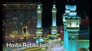 Hasbi Rabbi Jallallah | Tere Sadqay Main Aqa | Naat | Channel recast