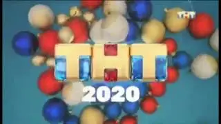 Заставки анонсов ТНТ 2019-2020