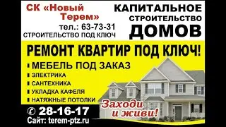 Ремонт 3 ех комнатной квартиры!
