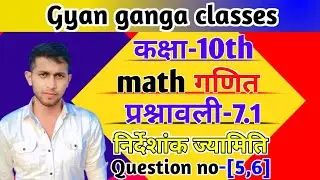 class -10th maths chapter 7.1 निर्देशांक ज्यामिति question no (5,6)