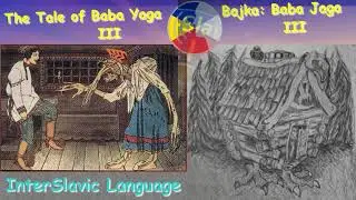 The Tale Of Baba Yaga III │ Bajka: Baba Jaga III │ Бајка: Баба Јага III │InterSlavic Language