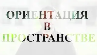 Когда трудно понять куда двигаться дальше. Этот указатель может тебе помочь.