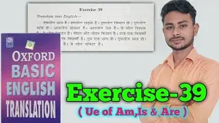 Exercise 39 || Oxford Basic English Translation Exercise 39 Use of Am, is & are by Abhishek Sir