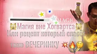 Топовый напиток для ВЕЧЕРИНКИ! / Кандурин / коктейль за 1 минуту
