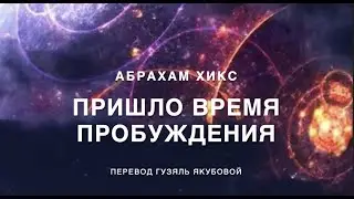 Пришло время пробуждения ⚡️
