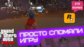 ОБЫЧНЫЙ день в GTA 5 ONLINE episode 2 | Ну и как в это играть? | Rockstar поясните за читеров | 2023