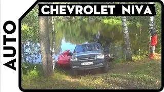 Экстримальный спуск лодки на Chevrolet Niva. Угол больше 45