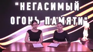 День воинской славы 27.01.2021