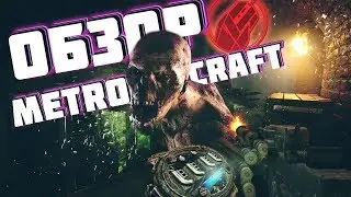 [MetroCraft] Обзор ЗБТ проекта