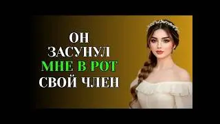 После слов дочери тёща пришла к зятю… Но никто не ожидал такого поворота