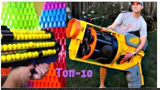 Топ 10 крутых нерф