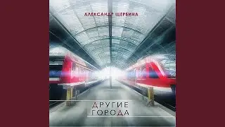 Город в облаках