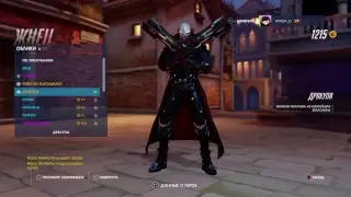 Калибровка в Новой Соревновалке в Overwatch