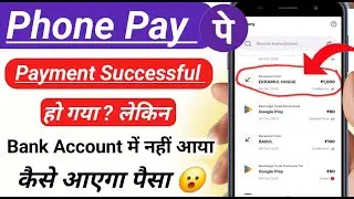 SBI Bank Phonepe Transaction Technical Issue | Transaction Successful But Money Not Credited Phonepe
