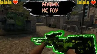 Lalala 💚 (CS:GO HIGHLIGHTS)💚