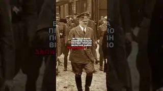 ШОК ПРИЗНАНИЕ ГИТЛЕРА😱