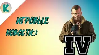 ИГРОВЫЕ НОВОСТИ📲