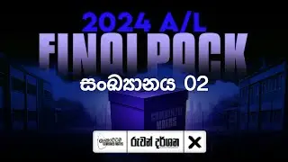 සංඛ්‍යානය 02 | 2024 A/L sankyanaya | FINAL PACK | COMBINED MATHS | RUWAN DARSHANA