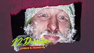 Ночная пробежка 2023. Промо