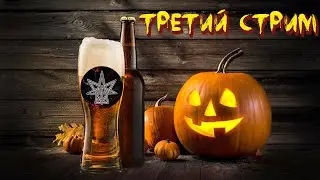 Неправильный Хэллоуин-2021