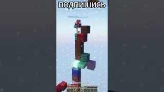 улёгся на кроватке. Minecraft Столбы  #майнкрафт #minecraft #шортс #shortsminecraft