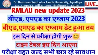 Rmlau Exam news 2023||Rmlau bed,med exam date/time table 2023||bed,med||