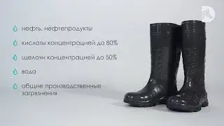 Фабрики обуви «Дарина». Специальные сапоги «Баклер»