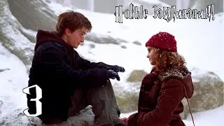 НОВЫЕ ЗАКЛИНАНИЯ - Гарри Поттер и Узник Азкабана #3 - Прохождение (PC)