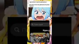 #джоджо