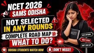 Not Selected in SAMS Odisha NCET 2026? Do This Now! 🚨