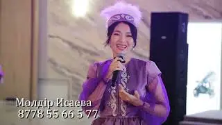 Дауысымен талайды таң қалдырған Мөлдір Исаева. Астана той ТойStar 8778 55 66 5 44