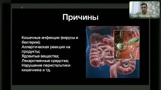 Помощь при рвоте и диареи.